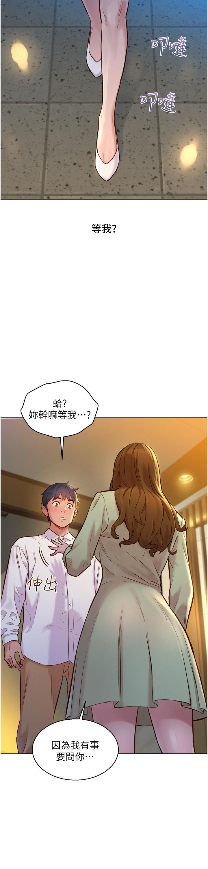 第3話-插越深，呻吟聲就越大 - 第40.jpg页