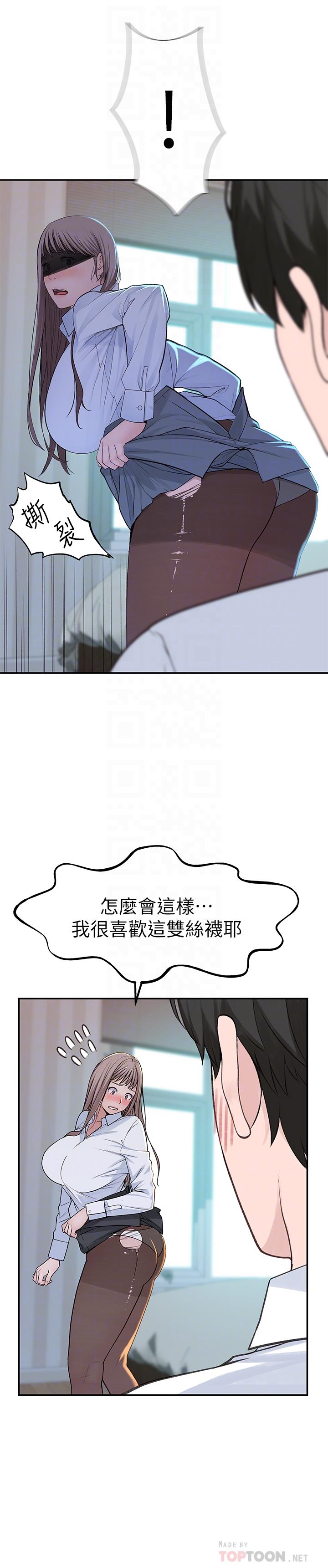 第37话-透过丝袜的破洞磨蹭下体 - 第6.jpg页