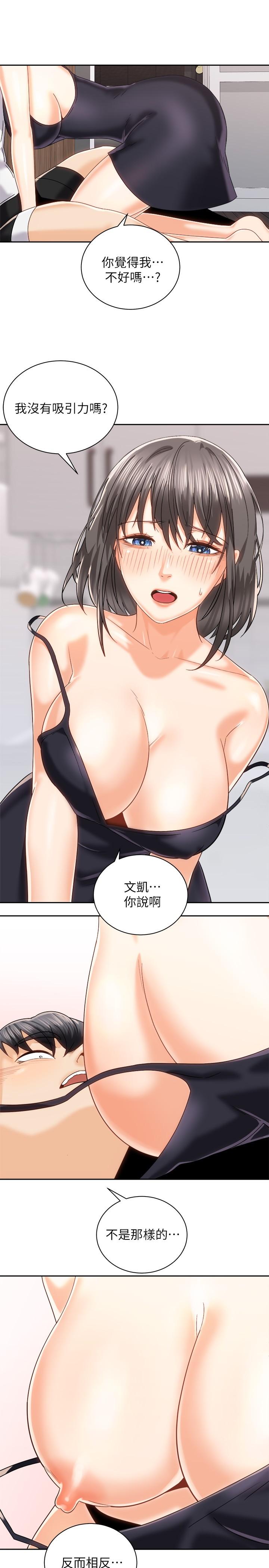 第19話-阿姨等你好久了 - 第15.jpg页