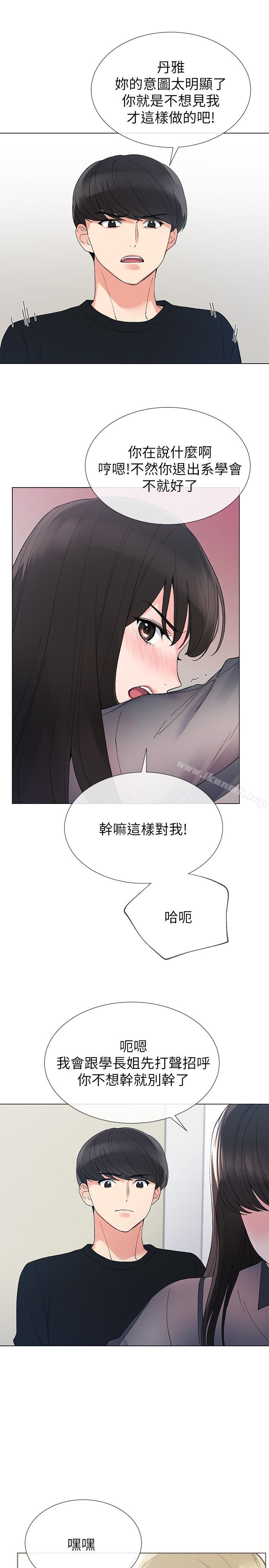 第30話-丹雅的男廁初體驗 - 第13.jpg页