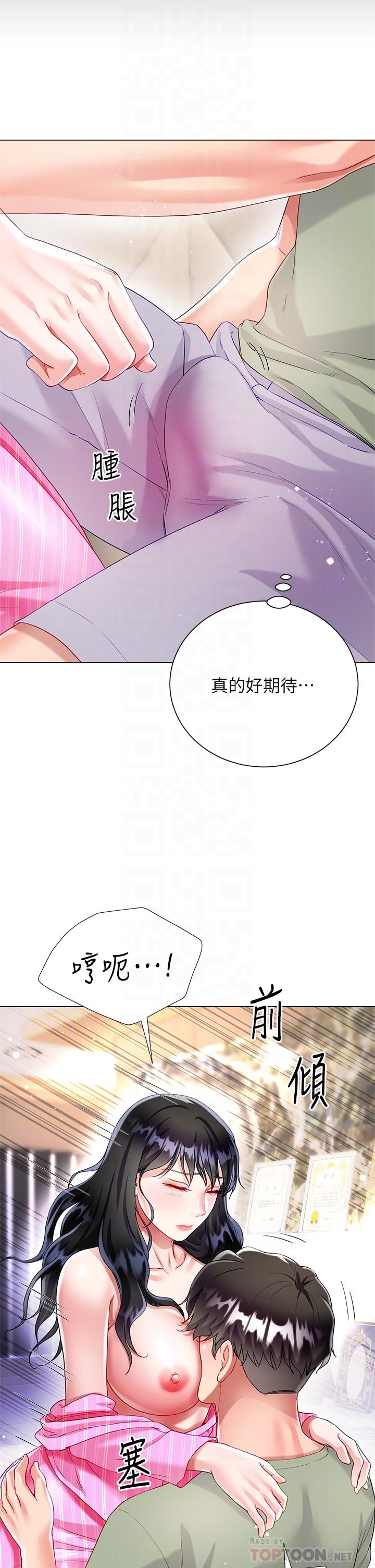 第27話-用你的身體撫慰我吧 - 第10.jpg页