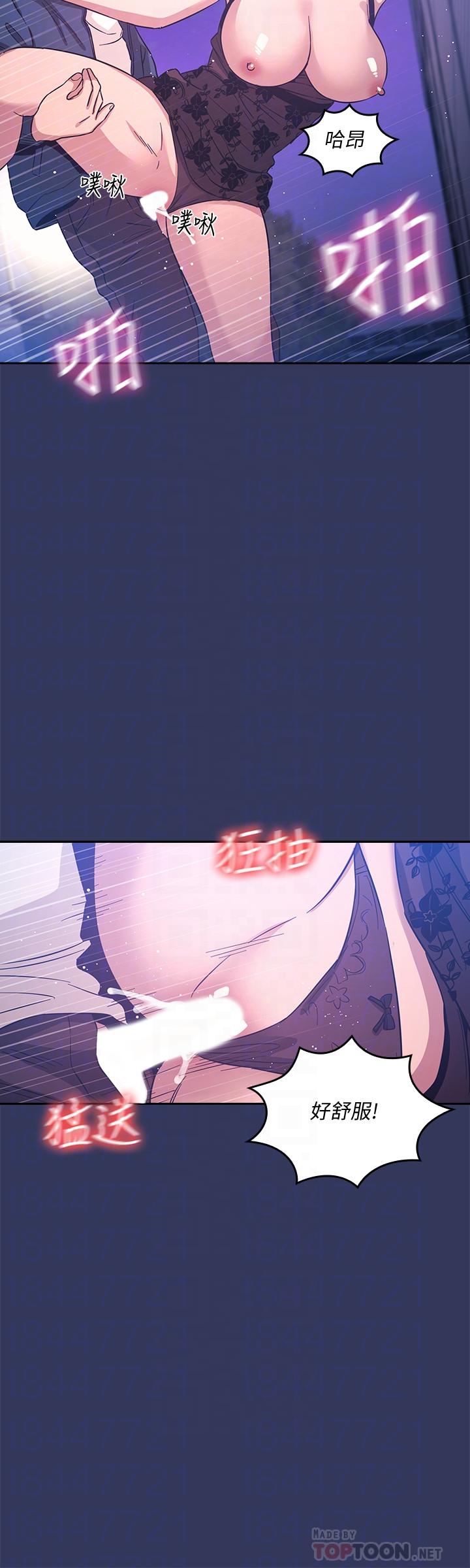 第35話-羞恥心帶來的快感 - 第12.jpg页
