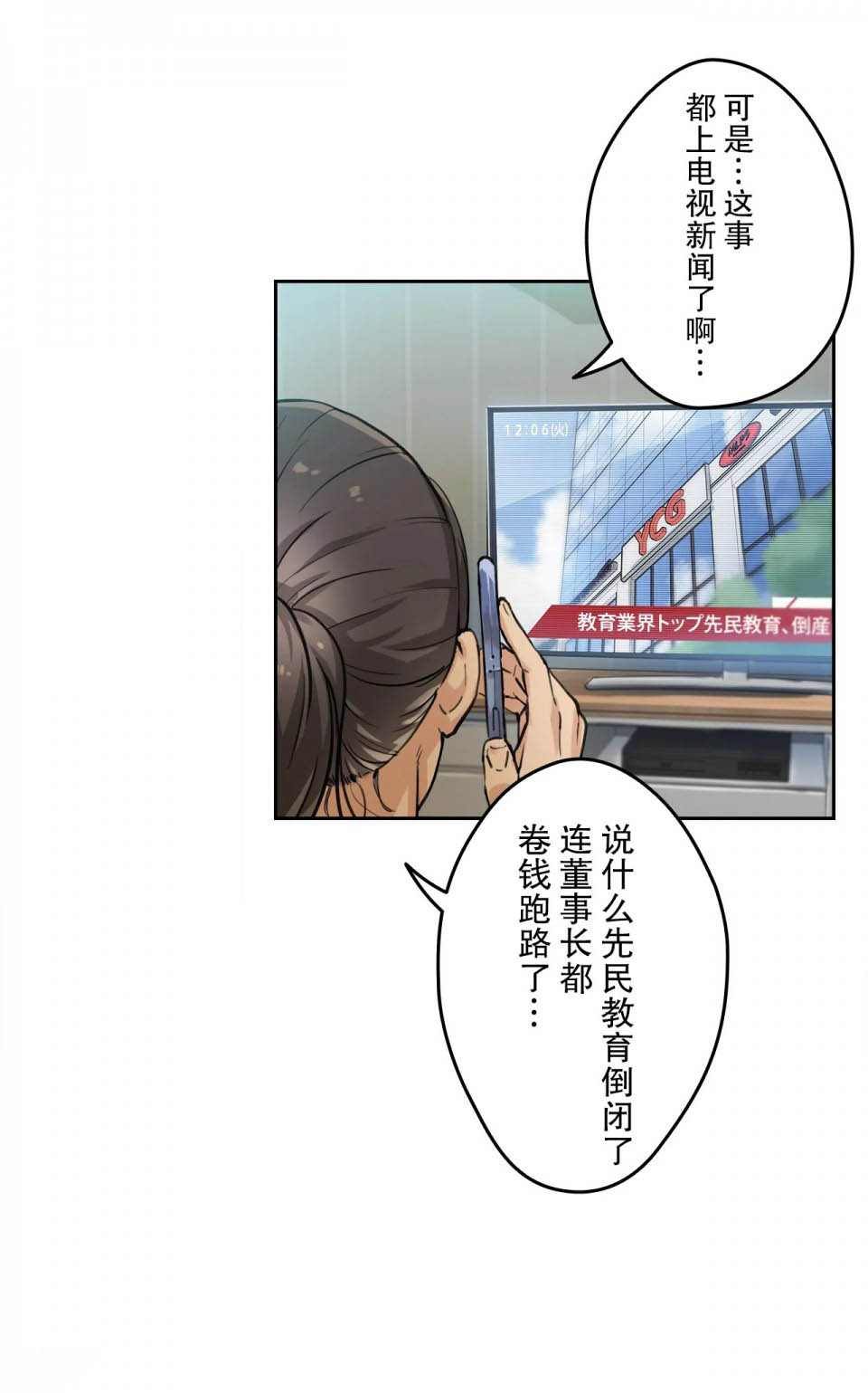 第3话 - 第2.jpg页