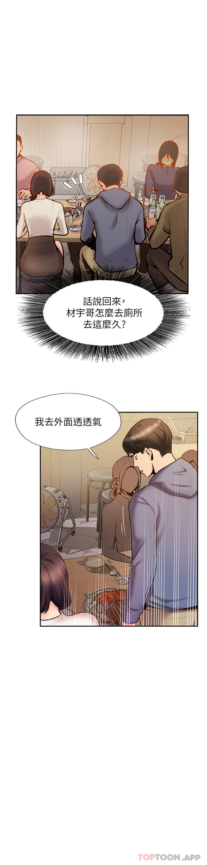 第5话-一发精準命中 - 第31.jpg页