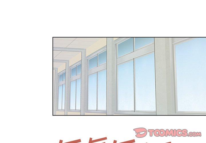 心跳维他命 第 9 话 第1页