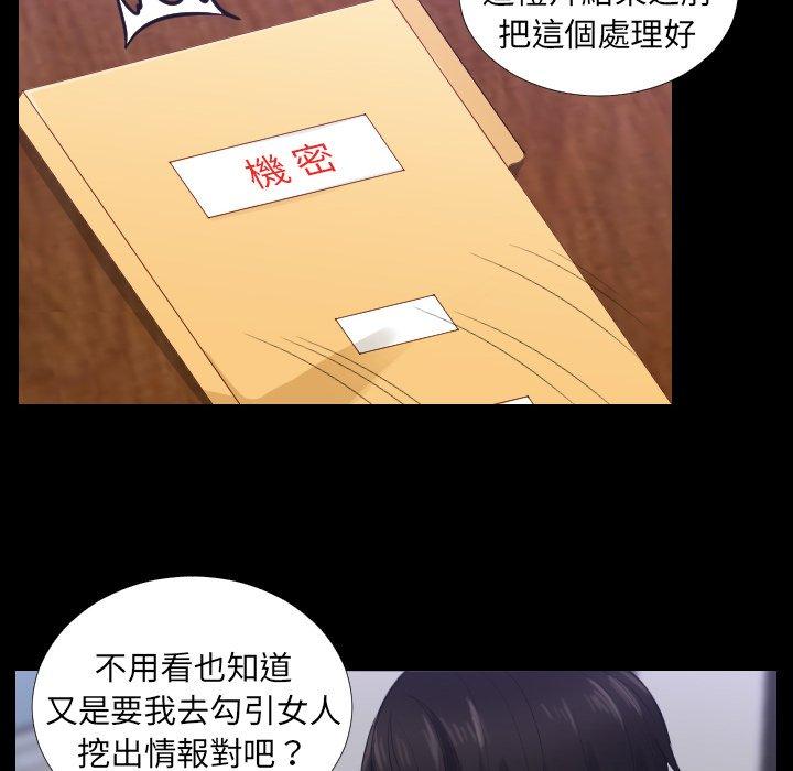 第2话 - 第32.jpg页