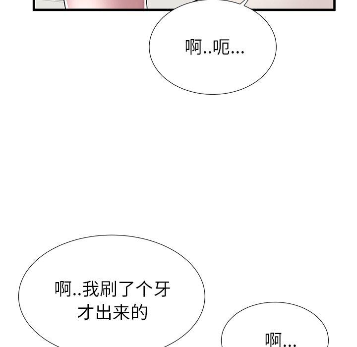 第35话 - 第86.jpg页