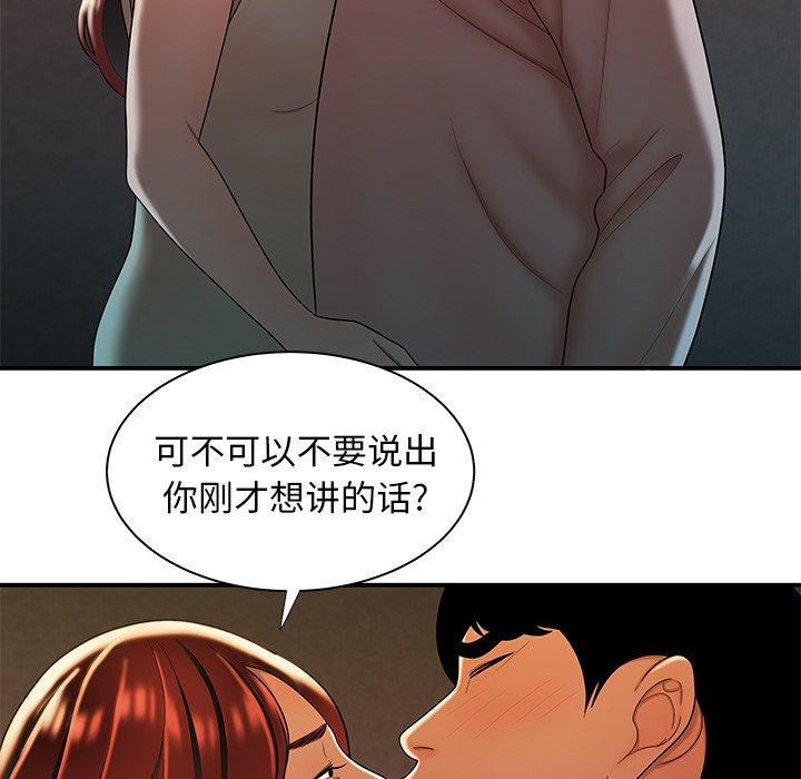第 44 话 - 第100.jpg页