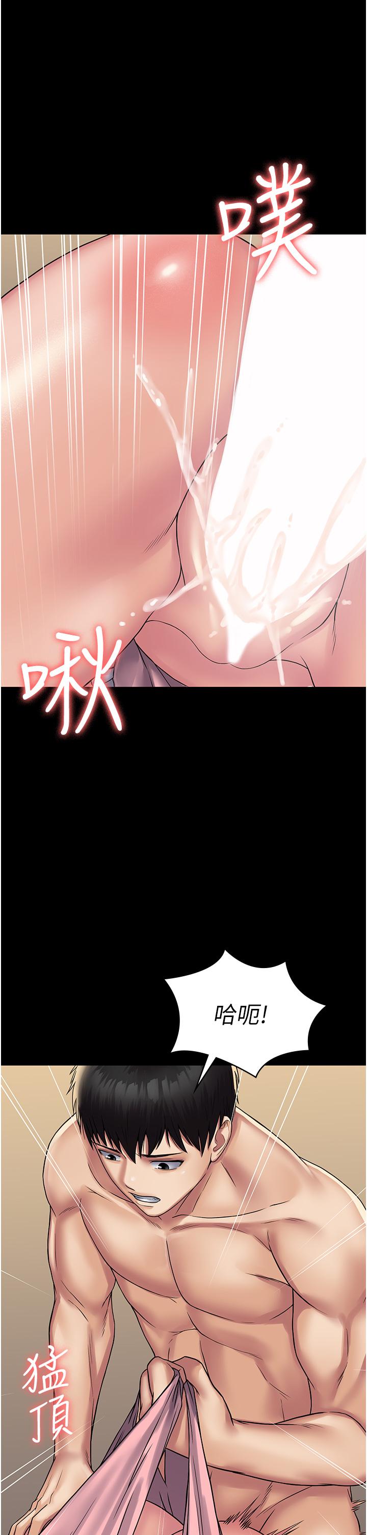 第29话-操到妳狂喷为止 - 第44.jpg页