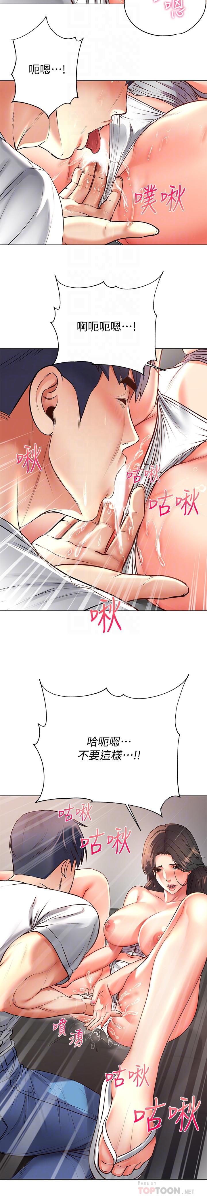 第37话-我不在的时候你很无聊吧 - 第16.jpg页