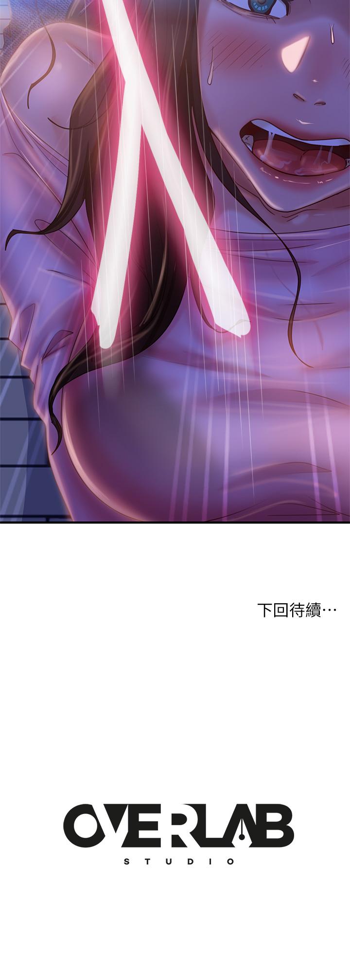 第30话-你这个变态 - 第34.jpg页