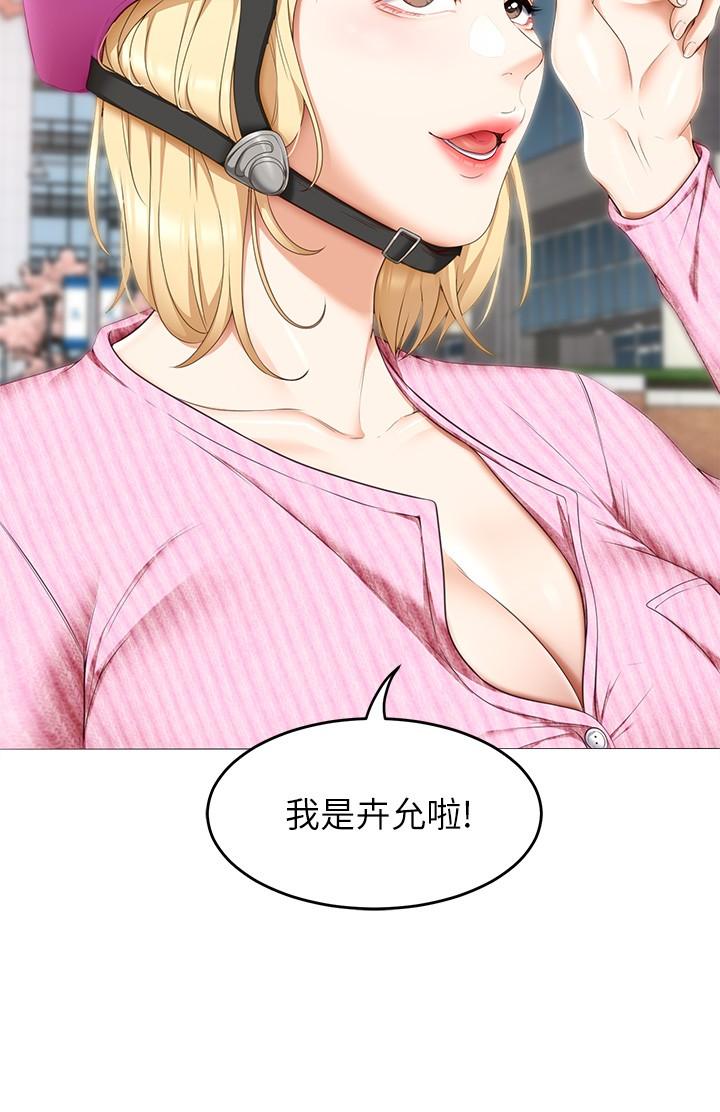 第45話-用老二解除宿醉 - 第34.jpg页