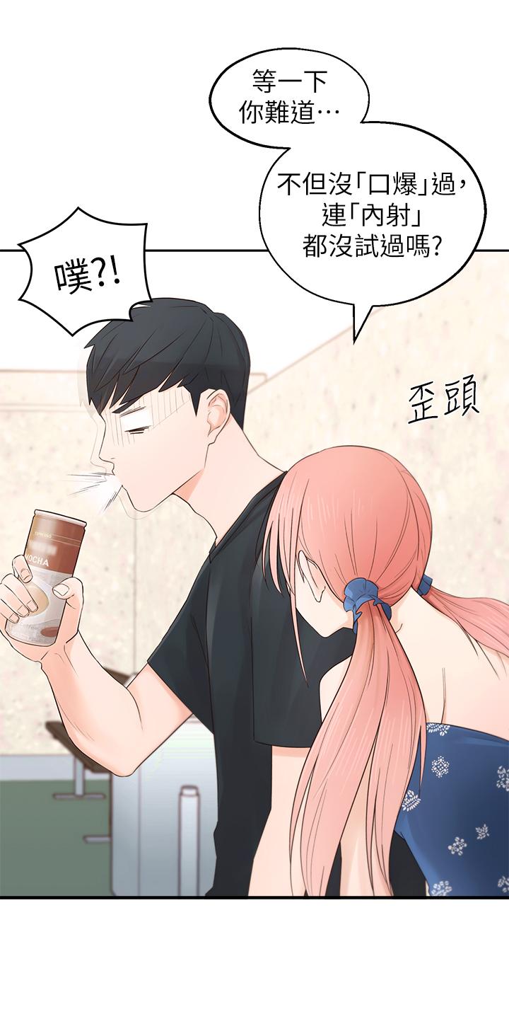 第1话-在我家全身赤裸的不速之客 - 第27.jpg页