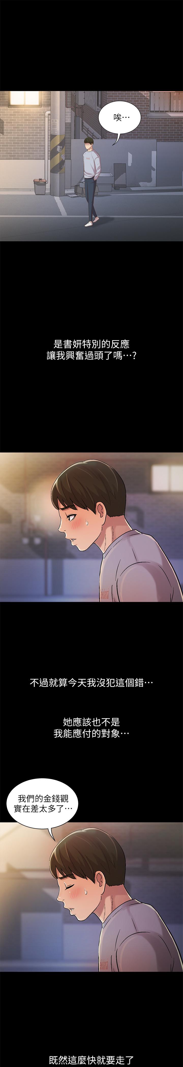 第49話-找上家門的恩泳 - 第39.jpg页