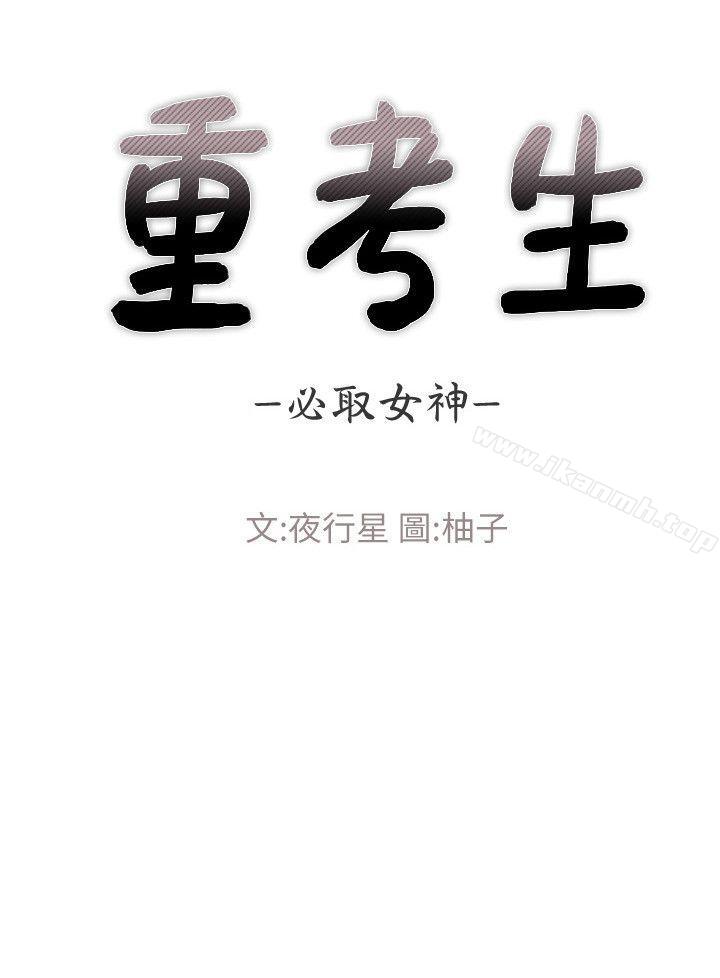 第18話-好想撕開丹雅的網襪 - 第3.jpg页