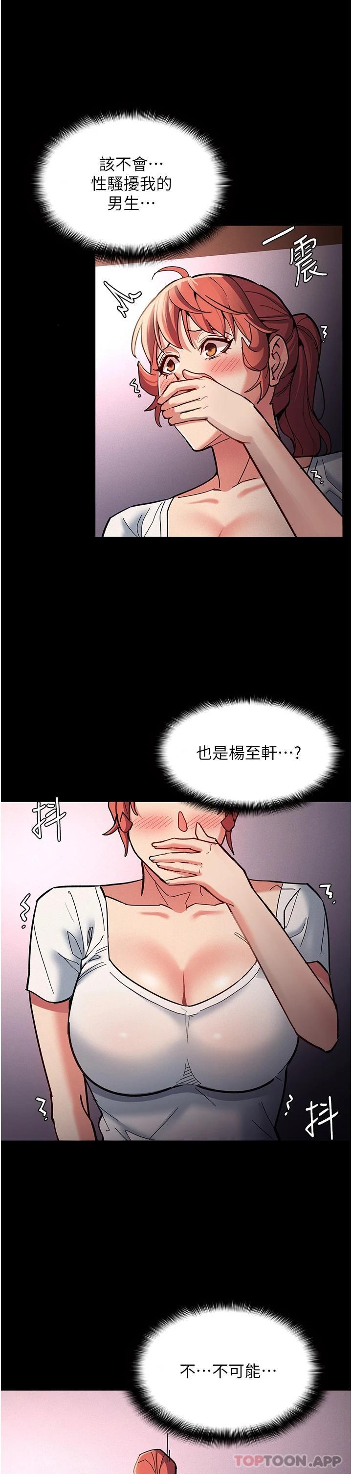 第19話-妳都看見啦 - 第5.jpg页