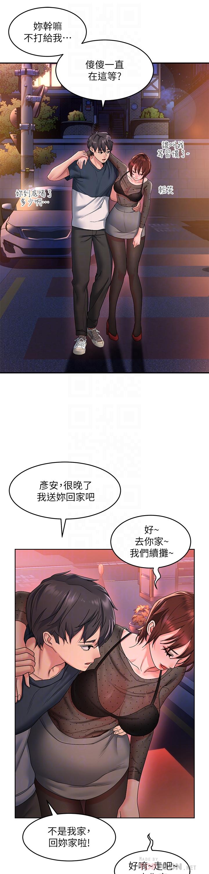 第12话-我們可以一起做 - 第6.jpg页