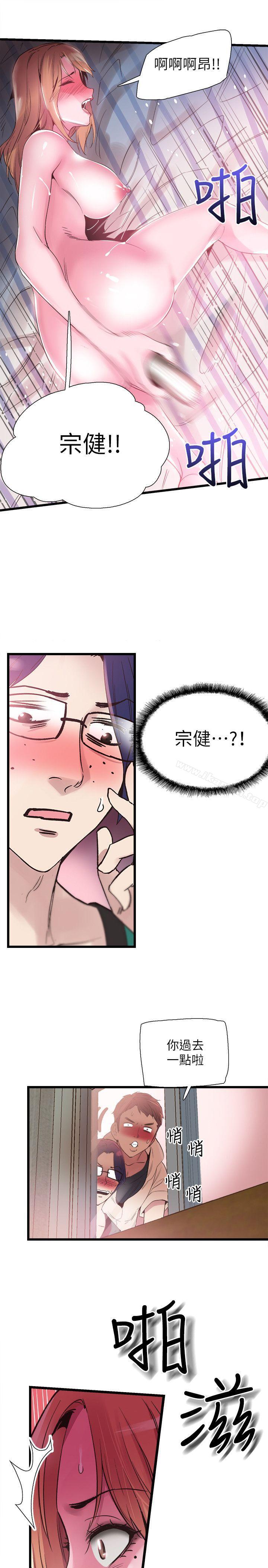 第12话-我要把妳的秘密抖出来! - 第28.jpg页