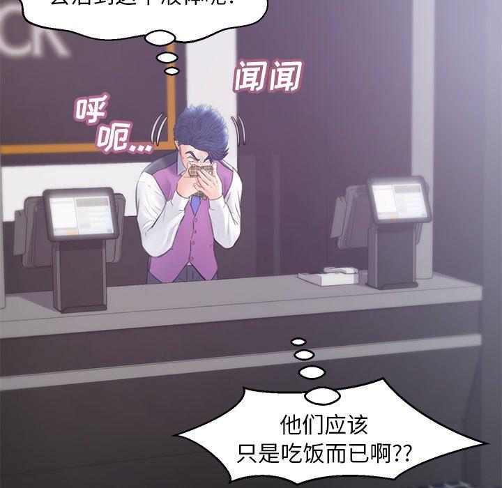 第 30 话 - 第44.jpg页