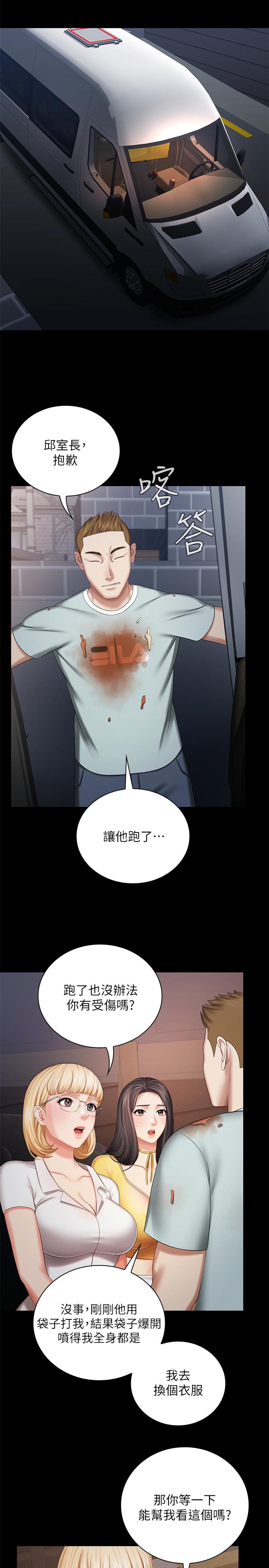 第26话-搔首弄姿 - 第13.jpg页