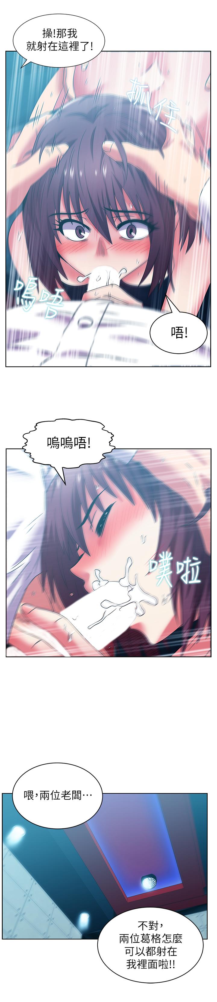 第77话-好东西就是要共享 - 第11.jpg页