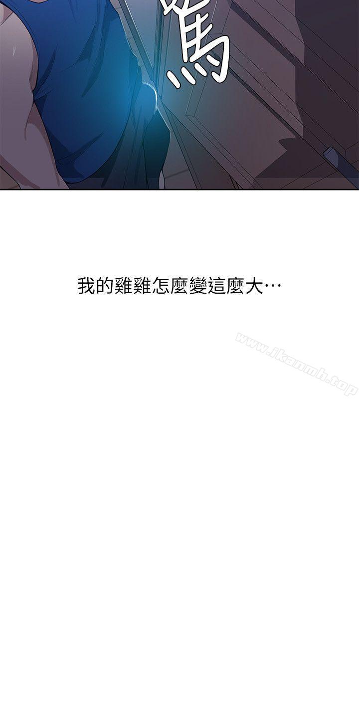 第2話-你要…學學看嗎? - 第8.jpg页