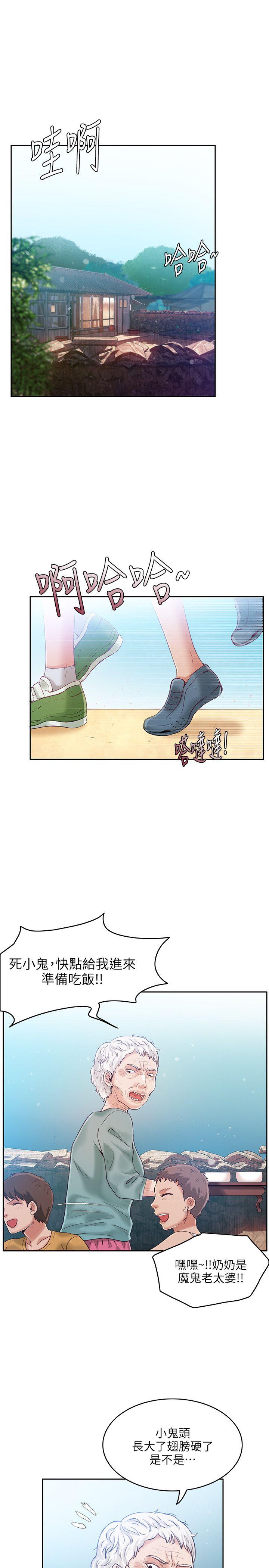 狼爪下的少女 第4話 第2页