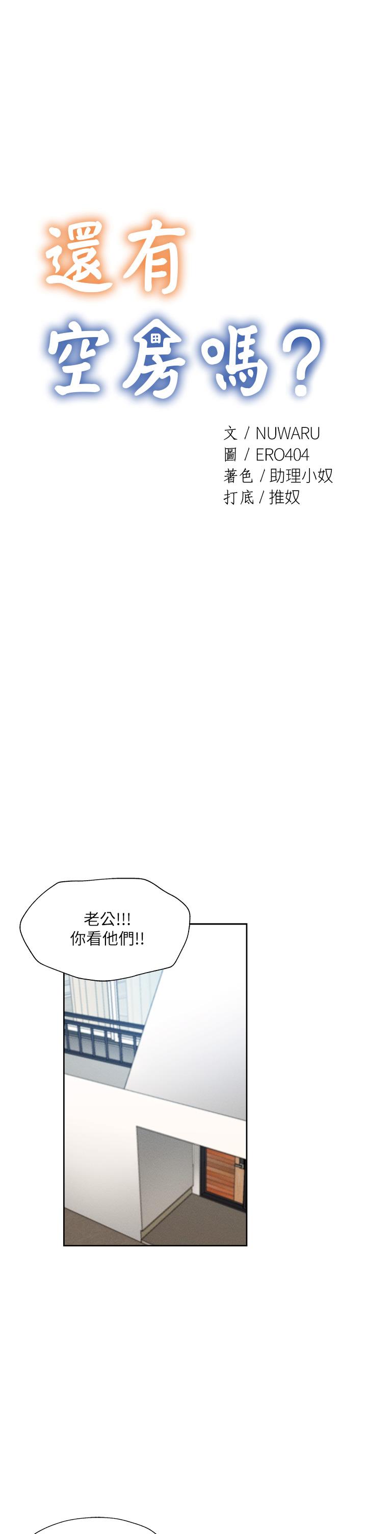 第60話-今晚，我要你陪我 - 第5.jpg页