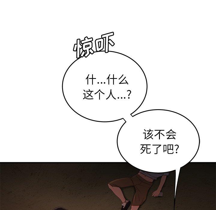 第 17 话 - 第117.jpg页
