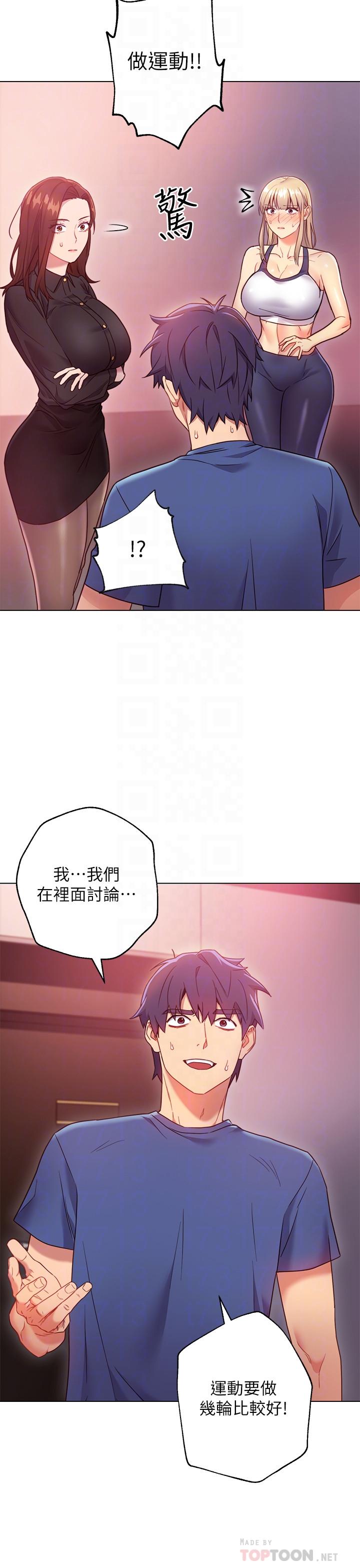 第17話-你和我兒子在做什麼？ - 第6.jpg页