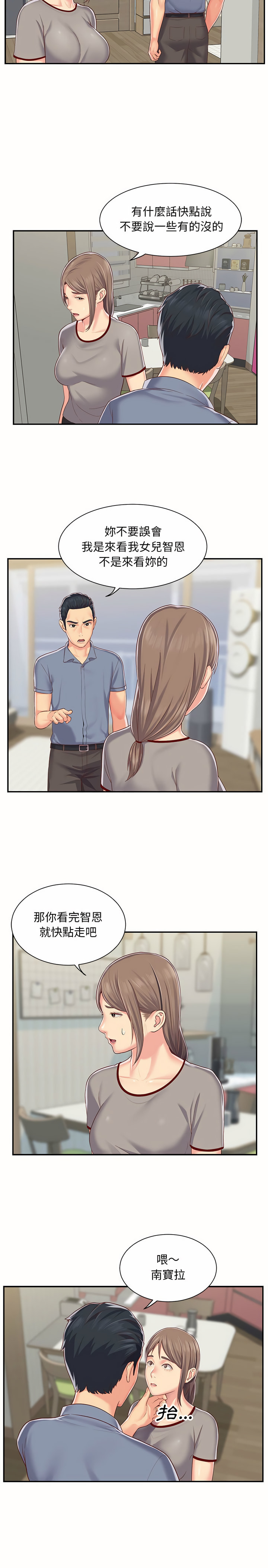 第6話 - 第4.jpg页