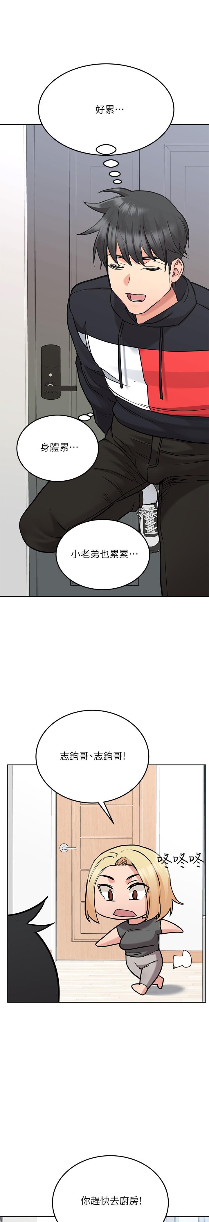 第27話-大力頂阿姨 - 第21.jpg页