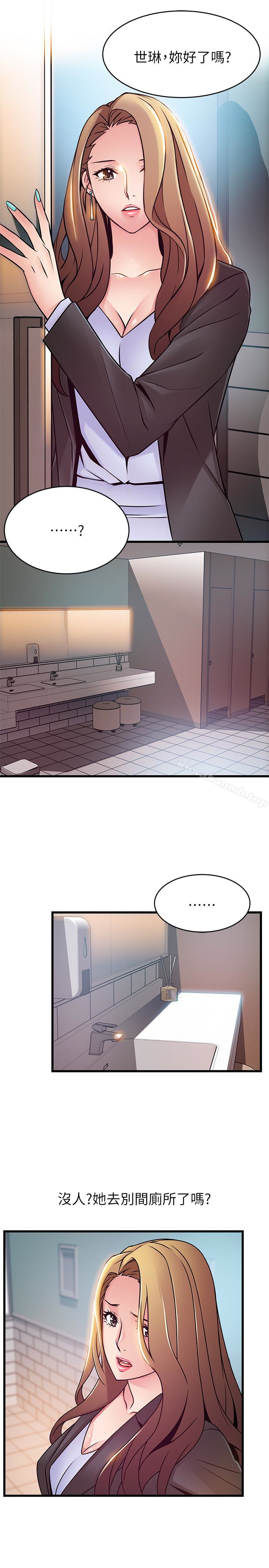 第48话-我來保護劉律師 - 第34.jpg页
