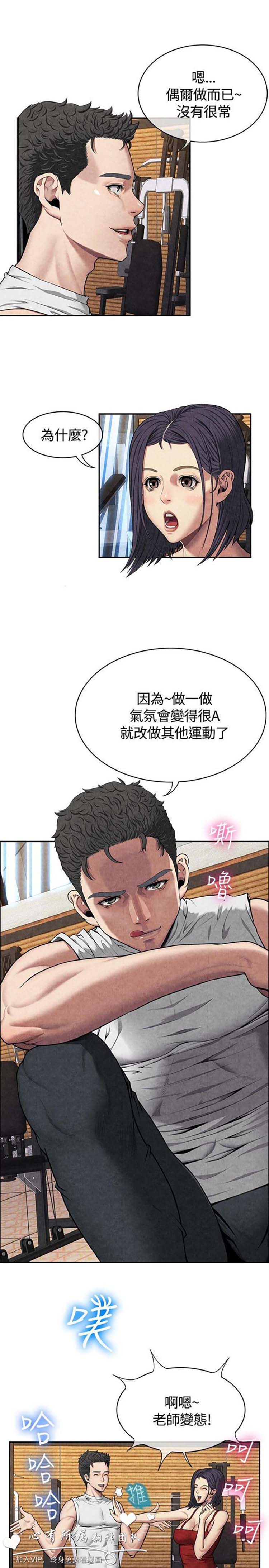 第 59 话 - 第10.jpg页