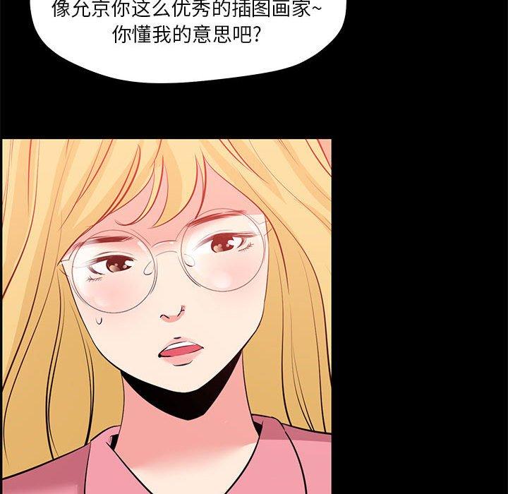 第 24 话 - 第52.jpg页