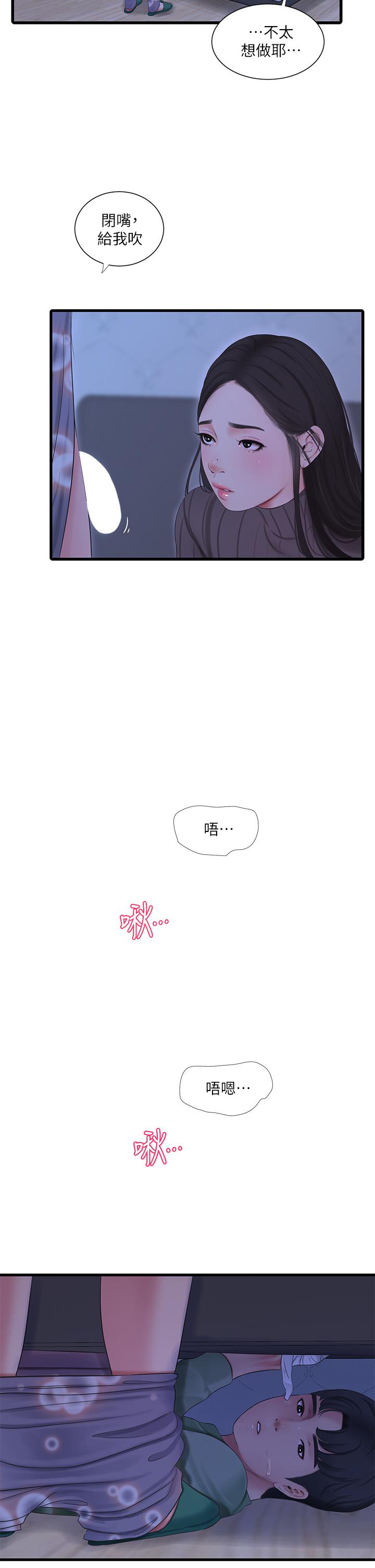 第79話-好好看我跟別人打炮 - 第13.jpg页