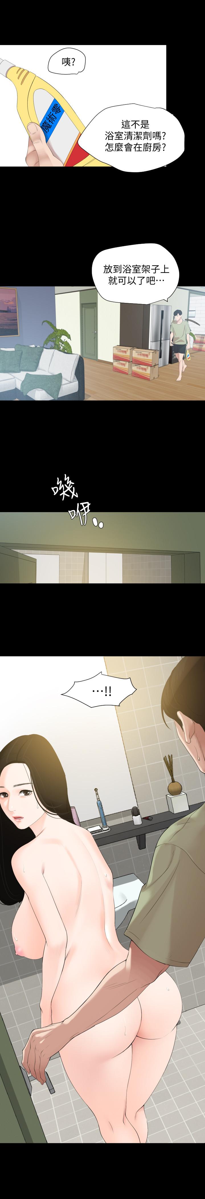 第4话-展开刺激的娘家生活 - 第17.jpg页