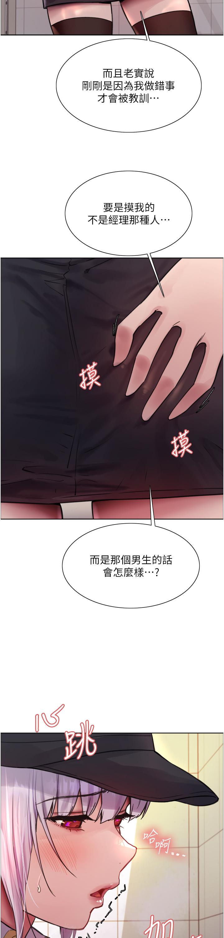 第48话-主人…我等你好久了♥ - 第29.jpg页