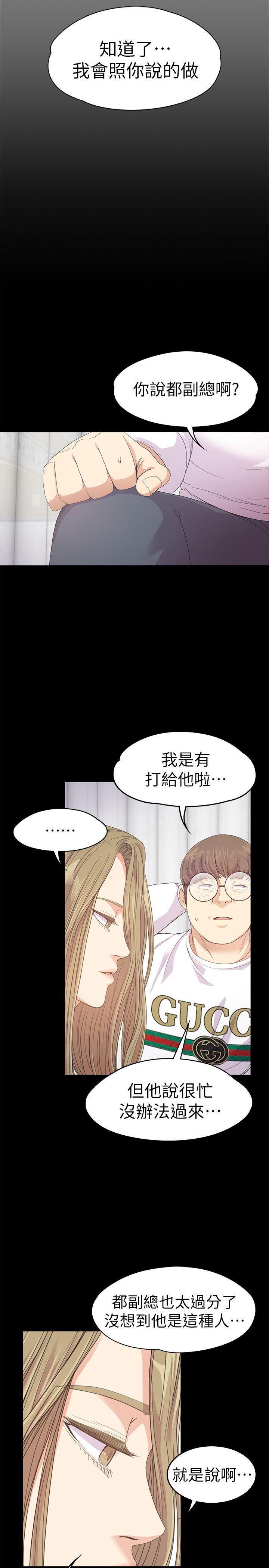 第35话-第一次[02] - 第10.jpg页