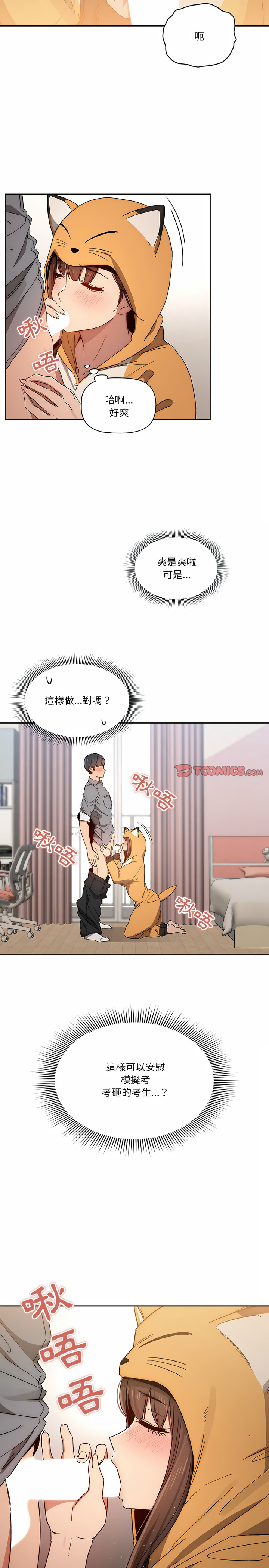 第29話 - 第2.jpg页