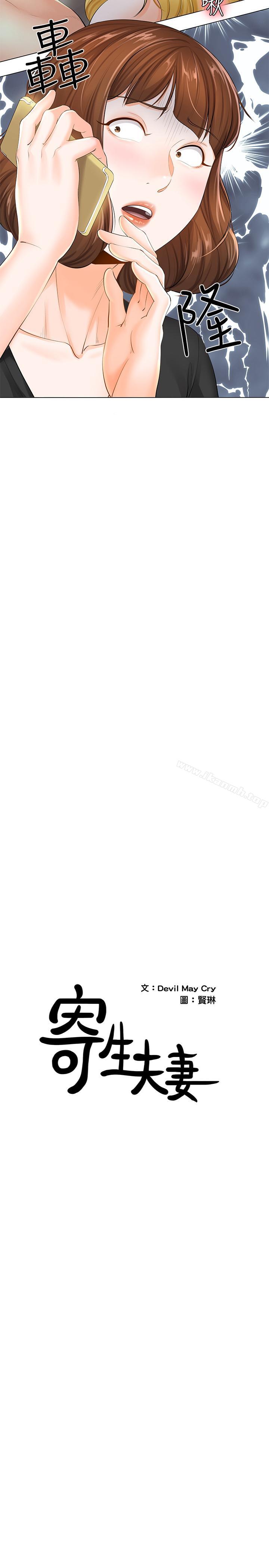 第3話-你家幫傭身材好火辣 - 第2.jpg页
