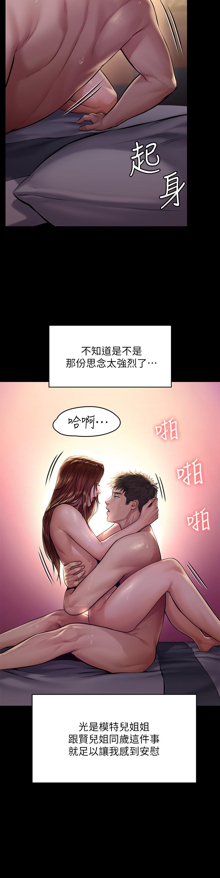 第190話-怕會在教室淫水氾濫 - 第19.jpg页