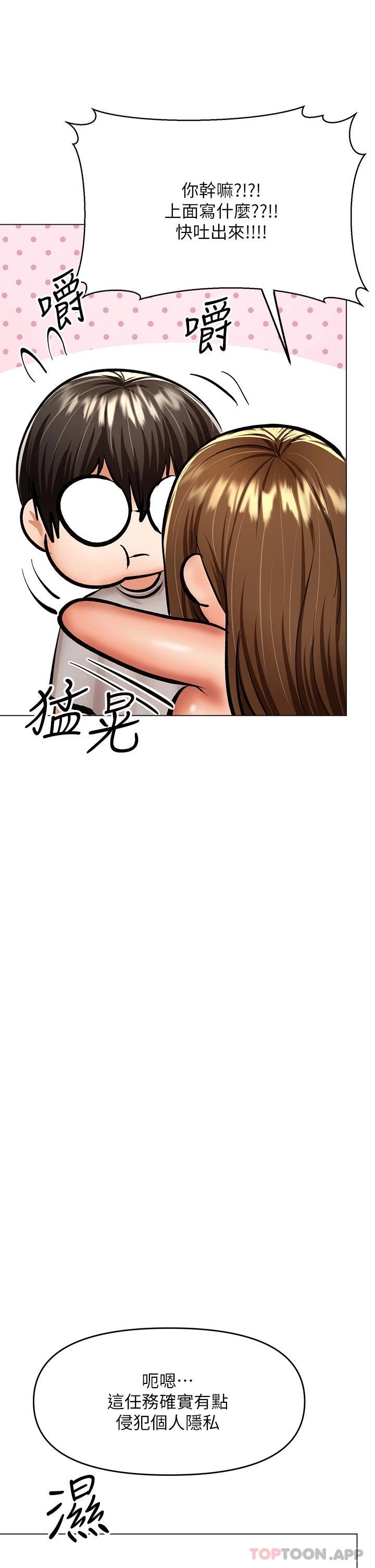 第34话-逐渐走火的色情叠叠乐 - 第42.jpg页