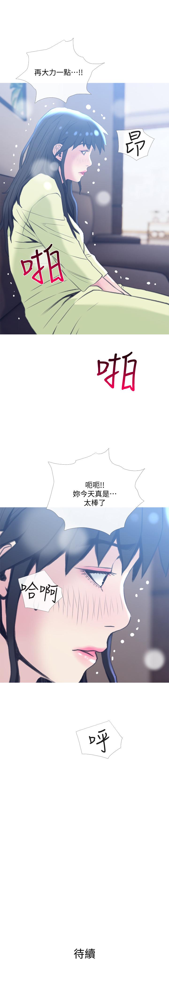 第26話-在鄰居面前交配 - 第28.jpg页