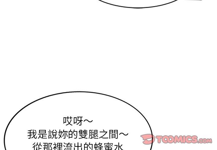 掠奪的滋味 第19话 第3页