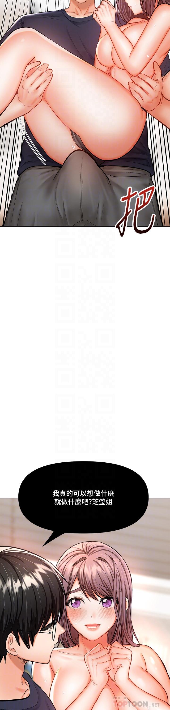 第17話-忠於本能的激烈性愛 - 第14.jpg页