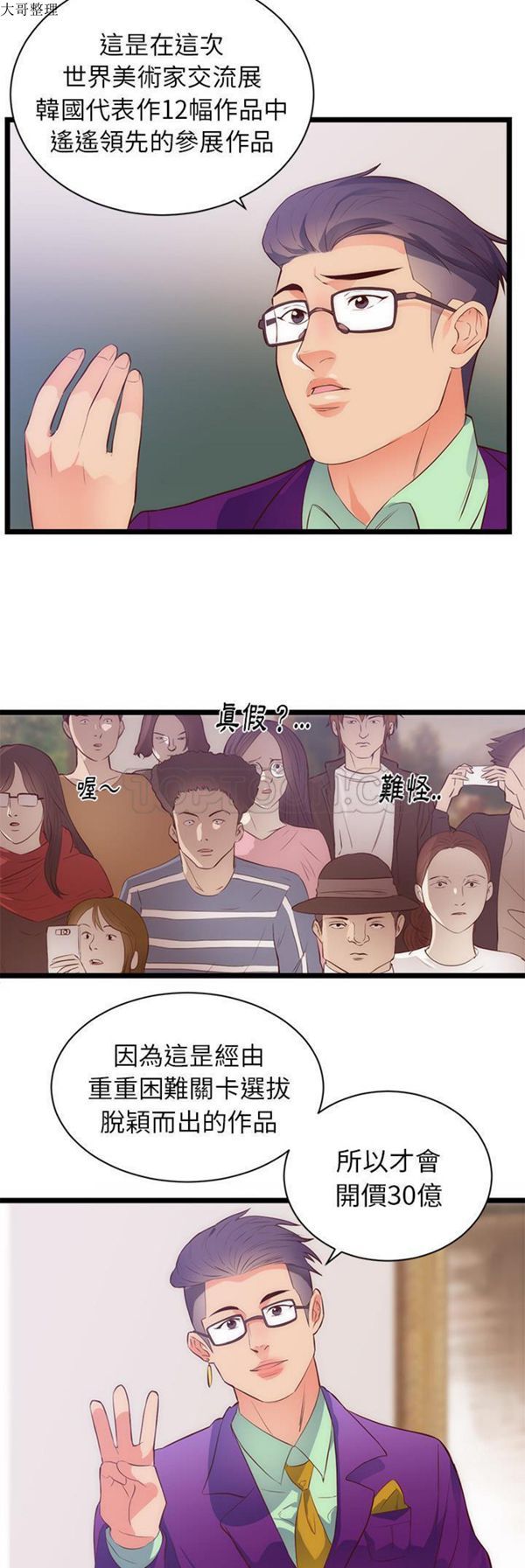 第 31 话 - 第4.jpg页