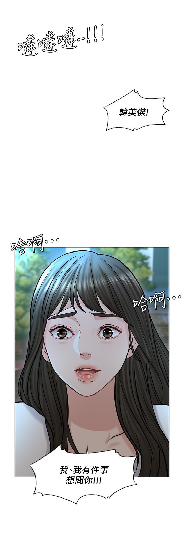 第21话-让一切都回到正轨 - 第5.jpg页