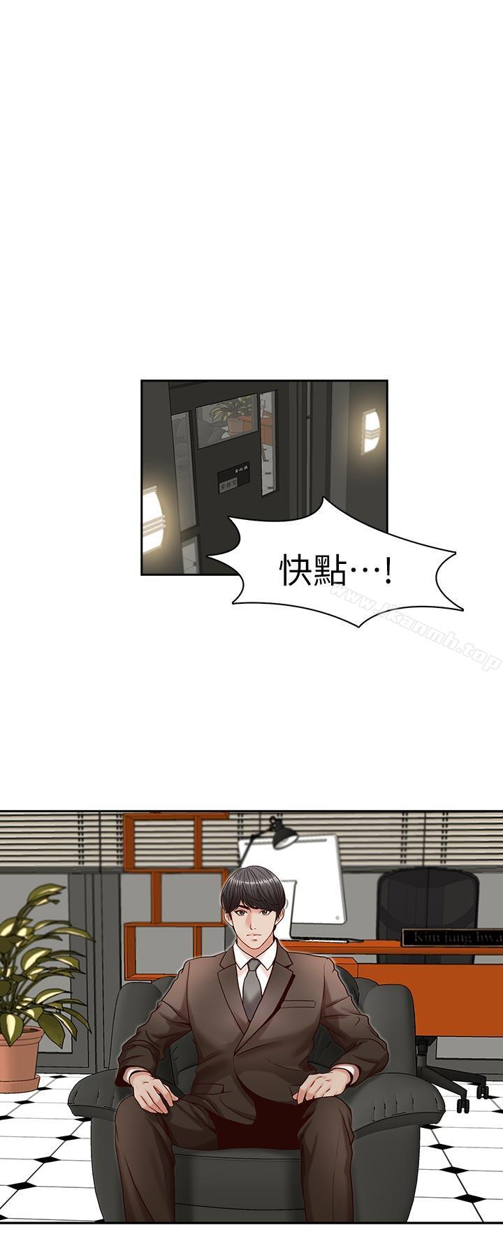 第18話-偷看的女同事 - 第11.jpg页