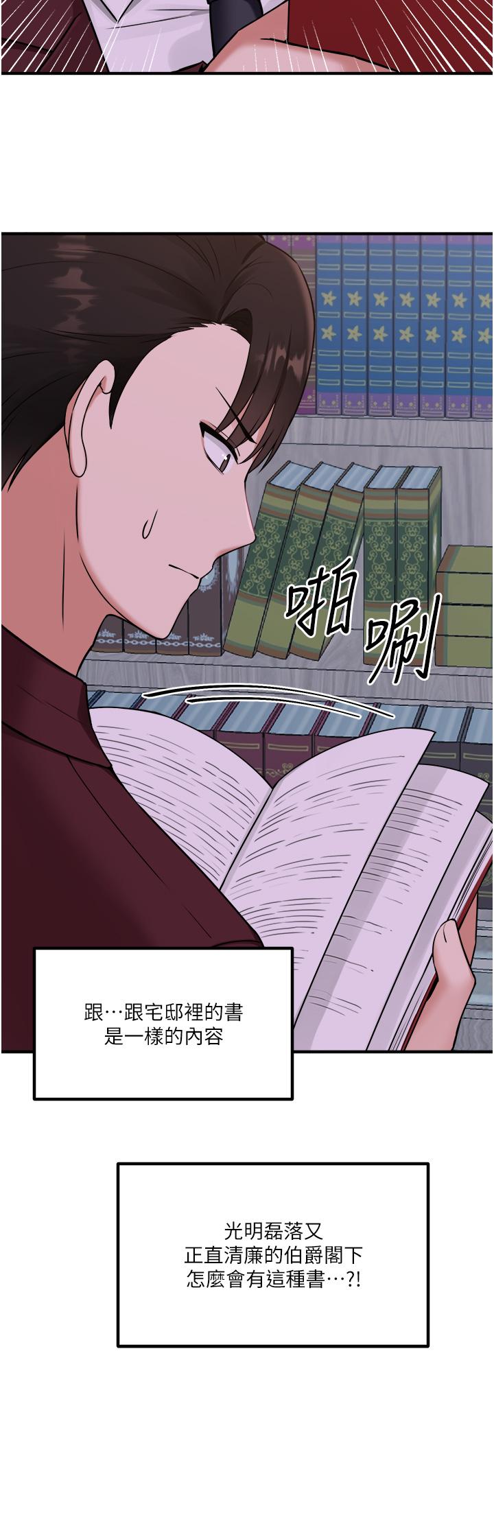 第45話-你的慾望，我來排解 - 第31.jpg页